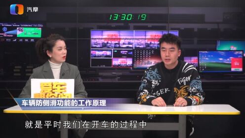 [图]车辆防侧滑功能的工作原理是什么？