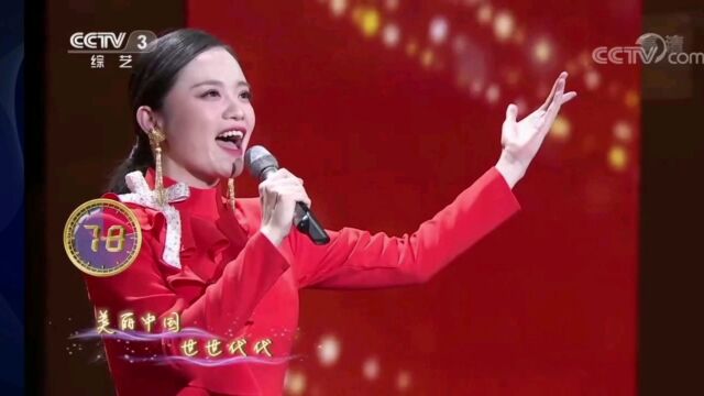 李可文演绎《美丽中国》歌曲欢快 声音甜美