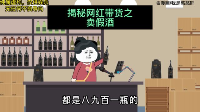 你们都在那里买酒