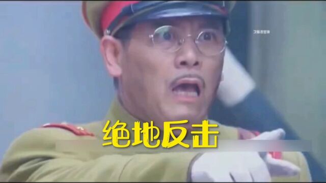 龙虎解说《绝地反击》