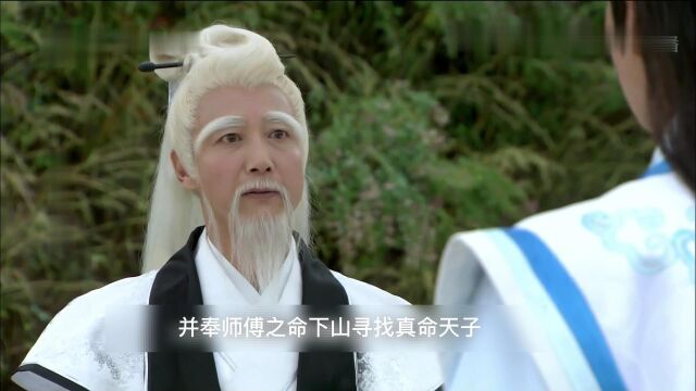 真命天子朱元璋