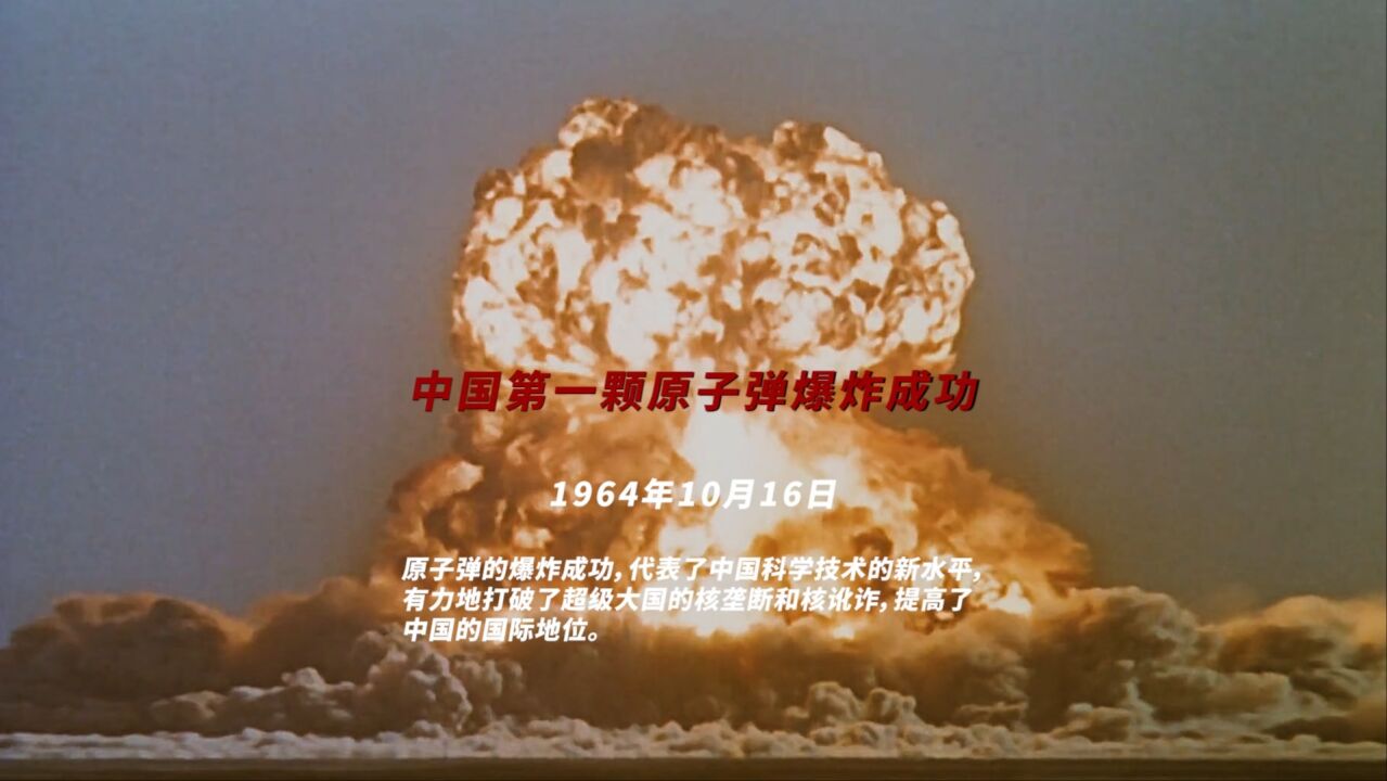 “搞出我们中国自己的原子弹”_高清1080P在线观看平台_腾讯视频