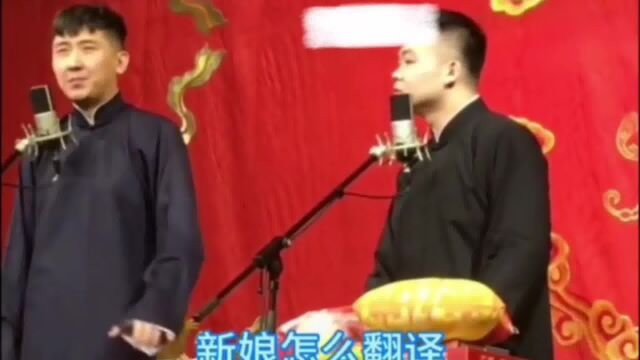 德云社的演员英语都是不错的