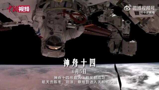 逐梦星辰 中国航天的2022