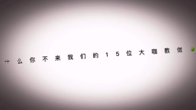 申请标签#申请15位大咖群 15位大咖 .【 #曦屿桉荨