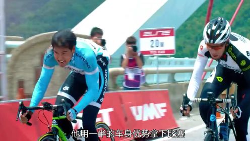 中国自行车版《速度与激情》
