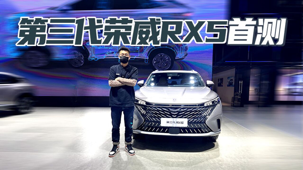2022广州车展 荣威rx5实拍