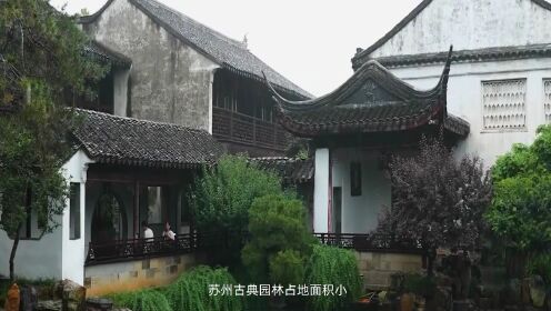 世界遗产中国行_第52集苏州古典园林:诗意的栖居_高清完整版视频在线观看_腾讯视频