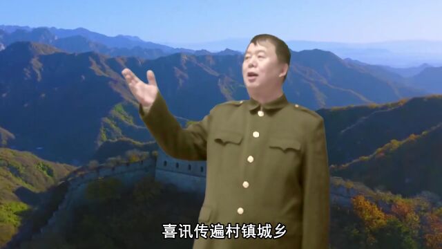 《北京颂歌》刘建军 演唱