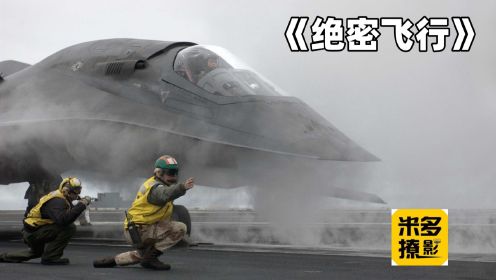 《绝密飞行》苏37战斗机大战六代战机 全程高燃刺激 