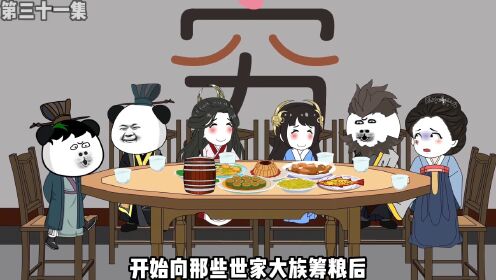 30、虾仁是未来的帝师#原创动画#穿越小说#大唐_动漫_高清完整版视频在线观看_腾讯视频