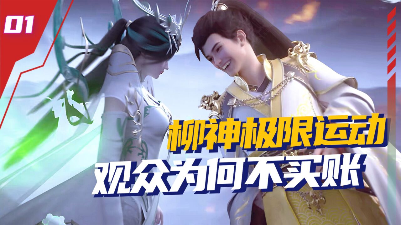 完美世界:建模最美的动漫,柳妈封神之战对波,为何引观众不满?_高清1080P在线观看平台_腾讯视频