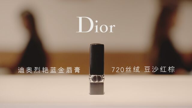 Dior720口红创意广告 学生作业