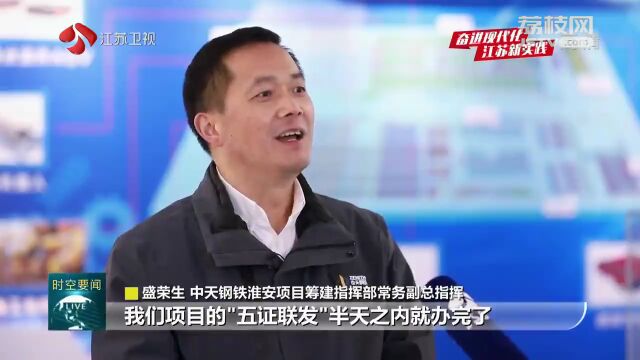 陈之常:逐梦复兴 奋力推进中国式现代化淮安新实践