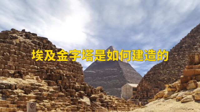 埃及大金字塔这么多层如何建造的?食物金字塔怎样让我们保持健康