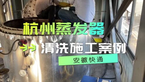 KT-370管道疏通机处理杭州桐庐蒸发器堵塞案例