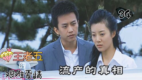 [图]离婚当天妻子爆出真相，令总裁丈夫追悔莫及！