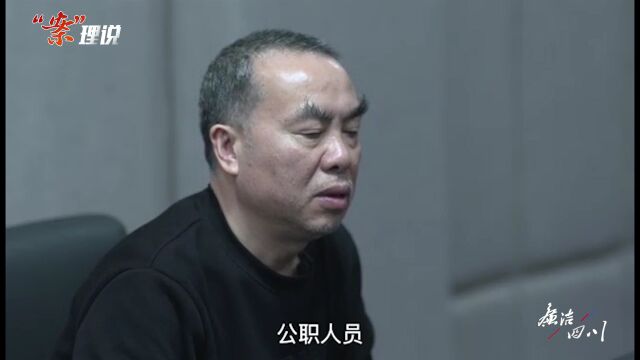 落马质监站科长:靠收红包攒出千万身家!