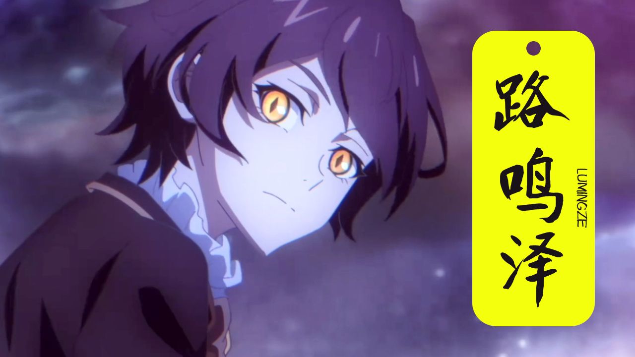 龙族:腹黑少年路鸣泽,终极哥控的行为准则