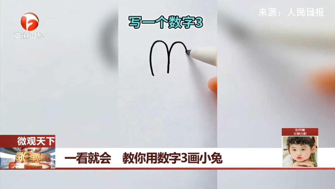 一看就會!教你用數字3畫小兔,一起開啟畫畫新技能