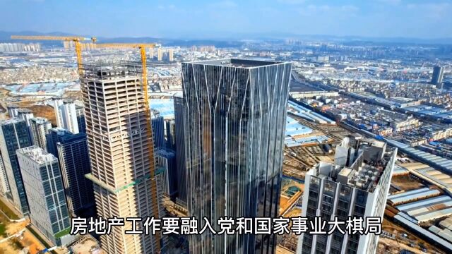 全国住房和城乡建设工作会议在京召开:不能出现新的交楼风险!