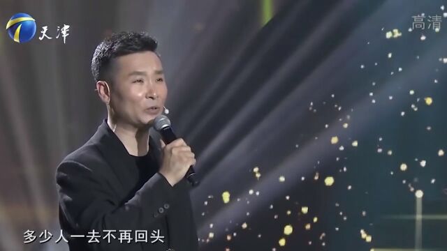 歌唱家刘和刚现身,演唱歌曲《你还有多少老朋友》,真好听