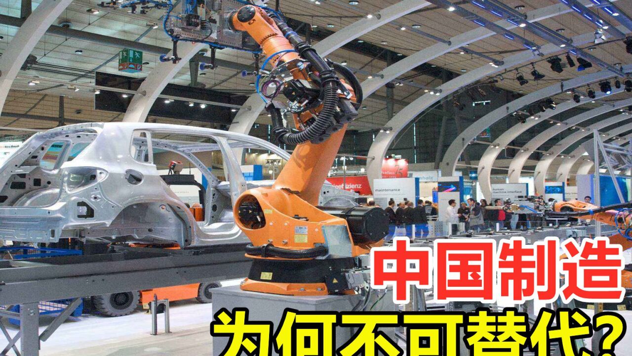 中国制造,为何不可替代?世界离不开中国制造?_高清1080P在线观看平台_腾讯视频