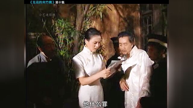 40年代上海的巡捕房,只干三件事#无花的夹竹桃#电视剧#赵明明#怀旧经典影视#7080后的回忆