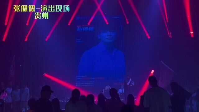 贵州演出回顾#张偲偲 #张偲偲心要让你听见