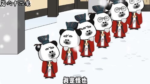 62李世民嫡长太子李承乾拜虾仁为师#沙雕动画#二次元原创#穿越唐朝_高清1080P在线观看平台_腾讯视频
