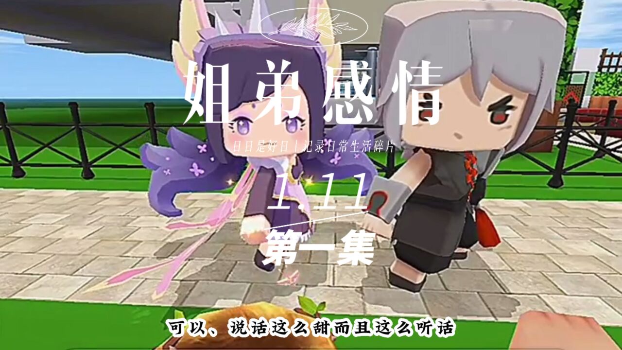 姐弟感情、第一集_高清1080P在线观看平台_腾讯视频