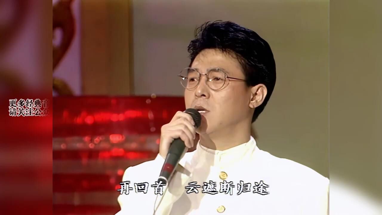 《再回首》姜育恒