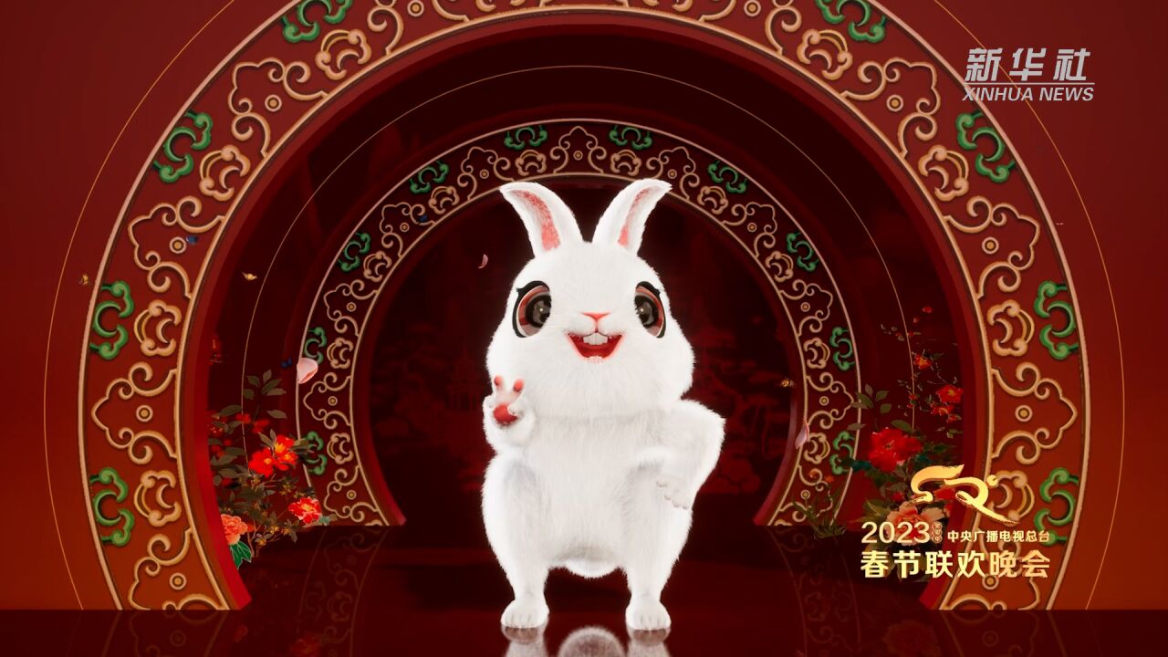 2023年总台春晚吉祥物"兔圆圆"亮相