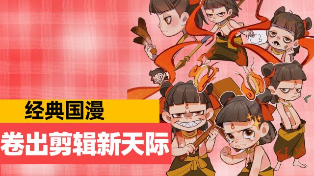 哪吒之魔童降世:谁能拒绝那么可爱的哪吒,真真就是出道即巅峰啊