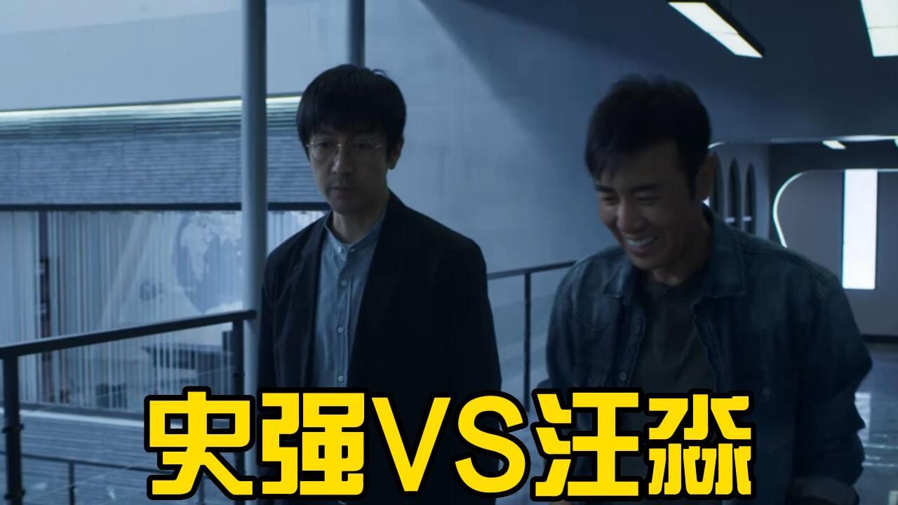 三体:于和伟的史强VS张鲁一的汪淼,这个搭配绝了_腾讯视频