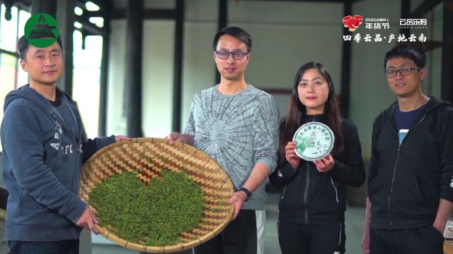 云茶飘香中国年,名品惠购迎新春(一)云南高黎贡山生态茶业