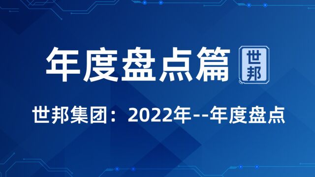 2022,机制砂、砂石骨料、非金属矿制粉事业年度盘点