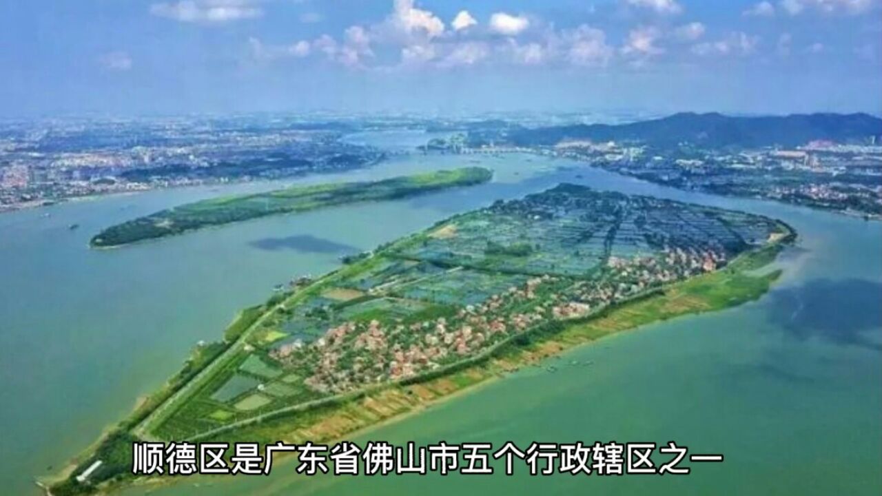 广东佛山顺德区值得游玩的旅游景点有哪些？自驾游有什么攻略？_高清1080P在线观看平台_腾讯视频