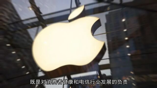 iPhone+12辐射问题成全球焦点,多国要求苹果提交辐射报告