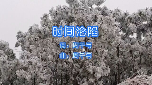 带你去看冬天的雪