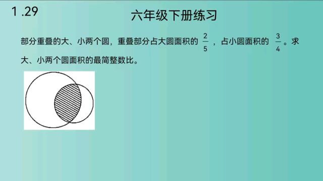 北师大版,六年级下册数学,比例应用