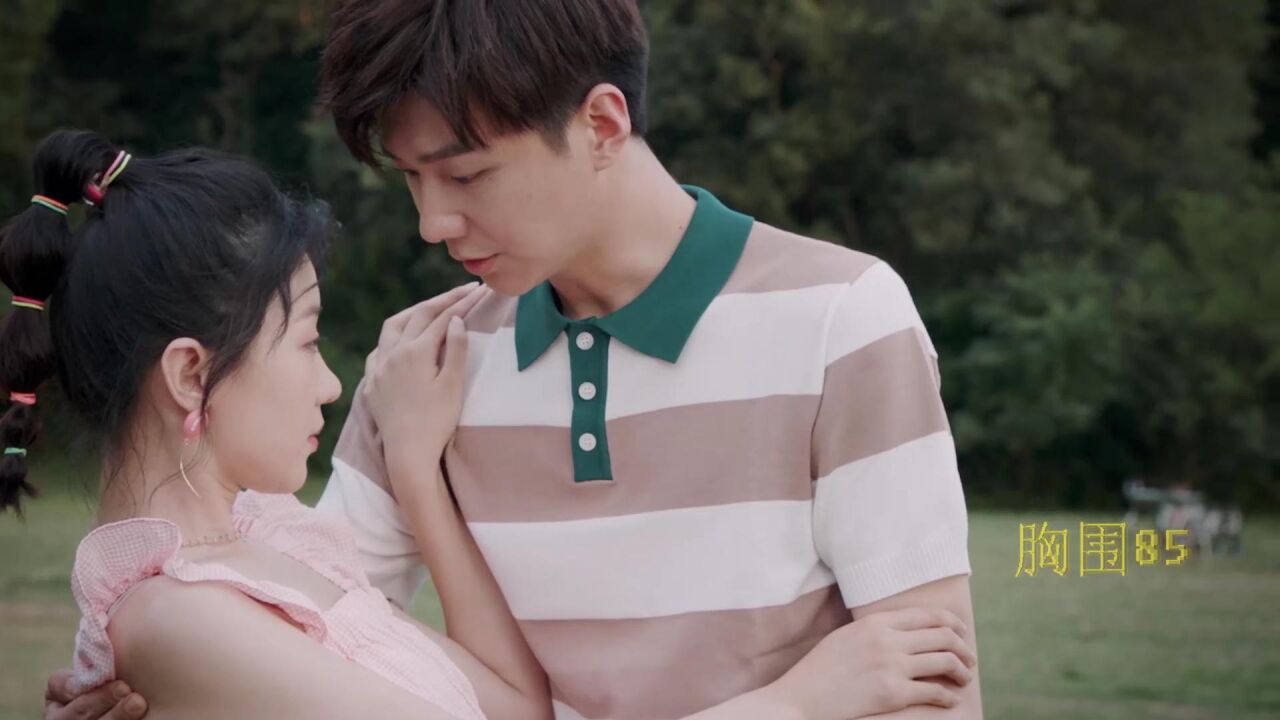 爱情来啦!少女春心荡漾主动求爱!