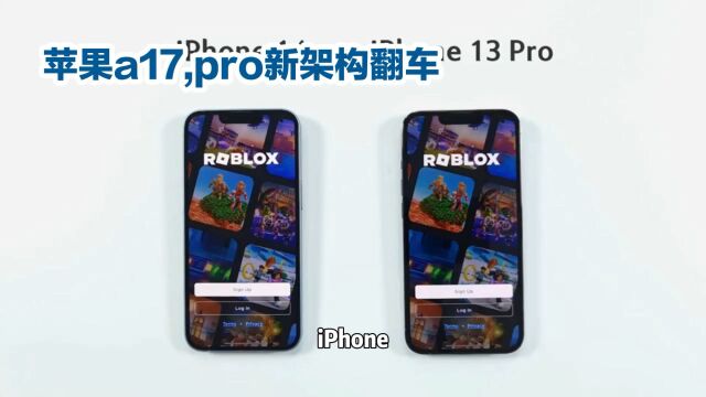 iPhone15pro系列a17架构翻车