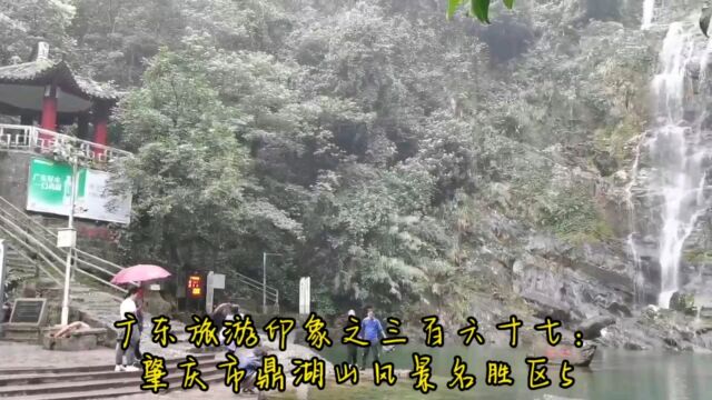 广东旅游印象之三百六十七:肇庆市鼎湖山风景名胜区5