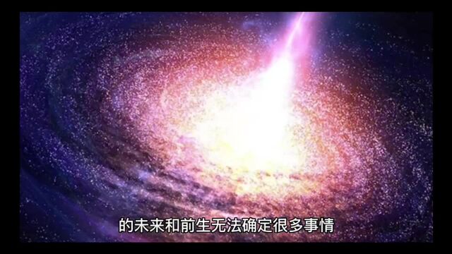 揭秘:十大不可思议的宇宙真相