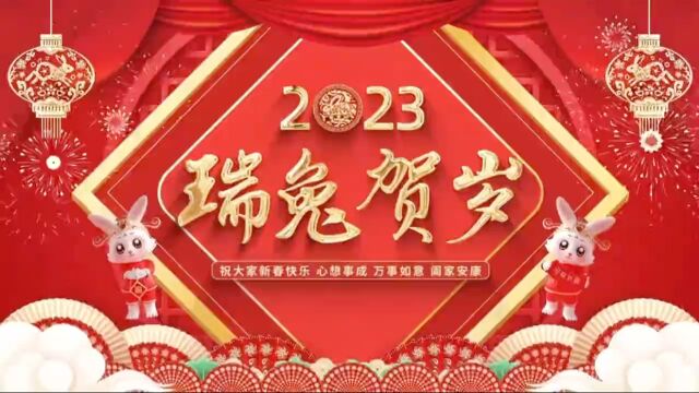 傲迪玛汽车胡武安董事长发表2023年新年贺词