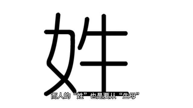 姓氏由来,西安祈福堂国学起名老师带你了解姓氏文化