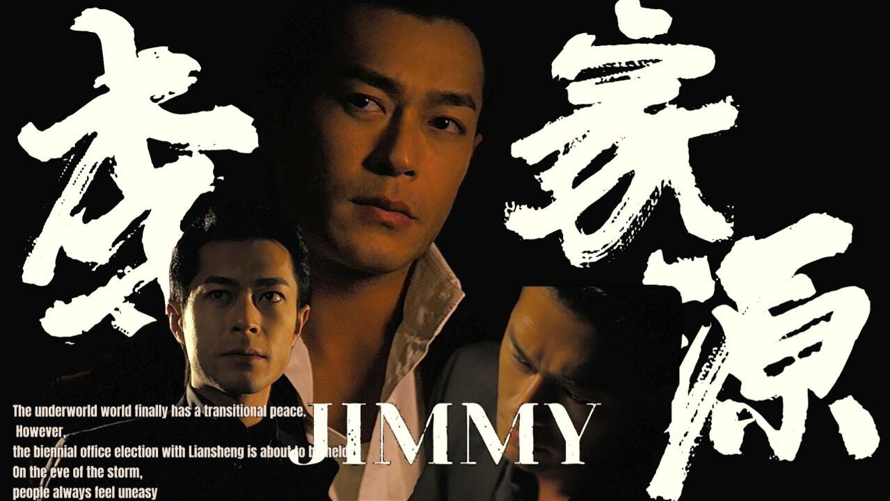 《黑社会2以和为贵》古天乐颜值巅峰_腾讯视频