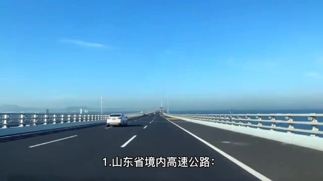 为什么说山东是战备省?