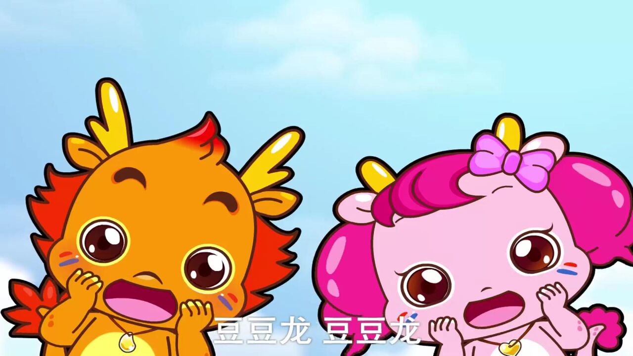 小伴龙儿歌第72集:儿歌豆豆龙大家听过吗?简单好学的一首儿歌